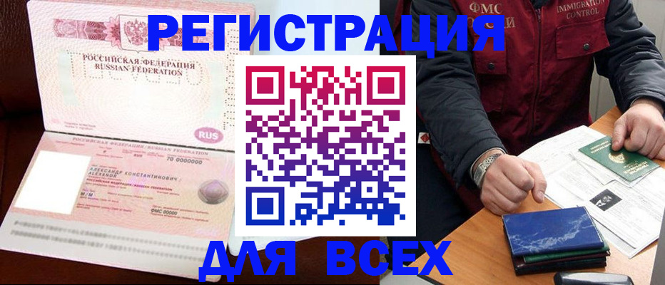 миграционный учет в Кушве